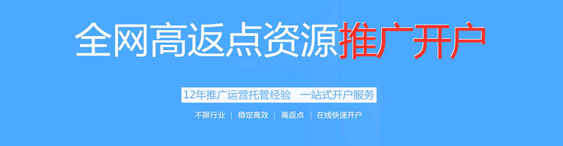 万宁推广信息流